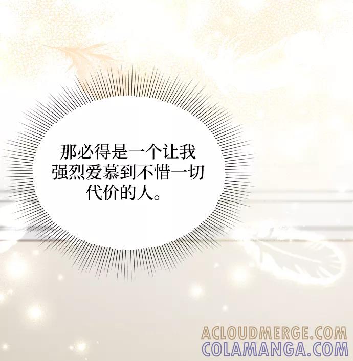 《烈女朴氏契约结婚》第32话 第37页