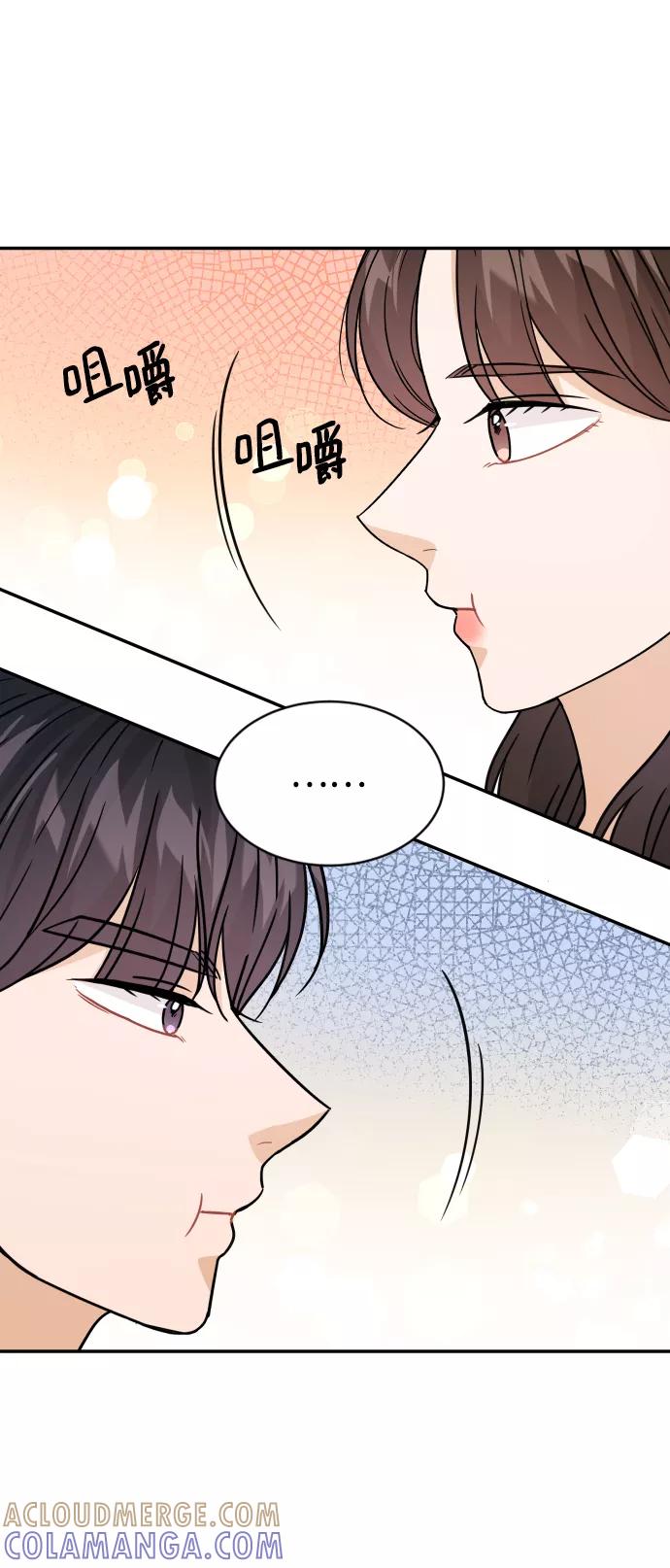 《烈女朴氏契约结婚》第32话 第46页