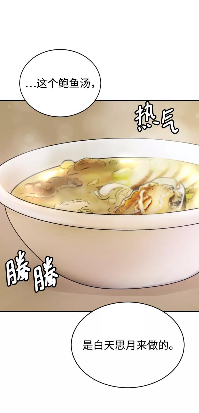 《烈女朴氏契约结婚》第32话 第47页