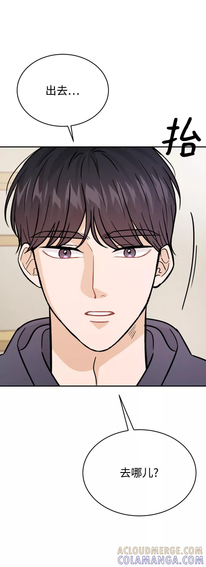 《烈女朴氏契约结婚》第32话 第67页