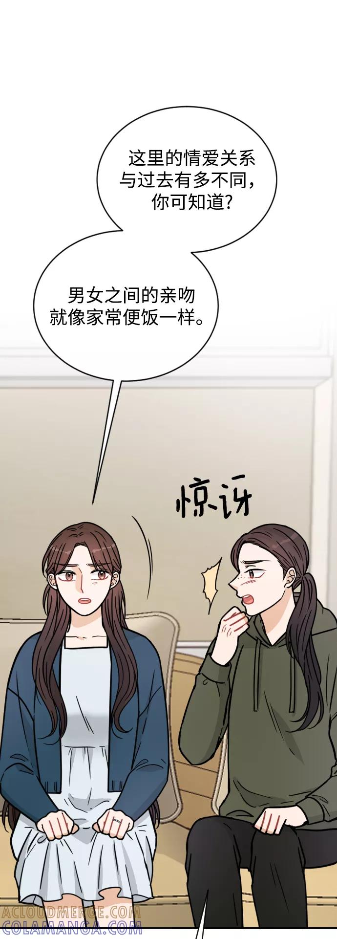 《烈女朴氏契约结婚》第32话 第31页
