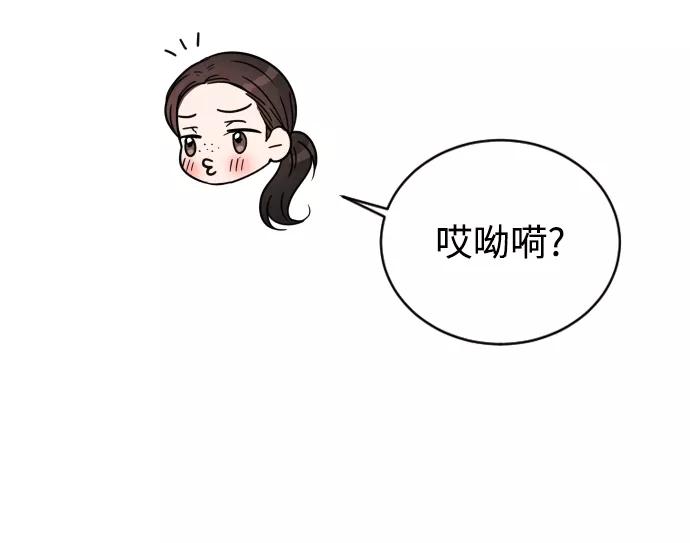《烈女朴氏契约结婚》第32话 第17页