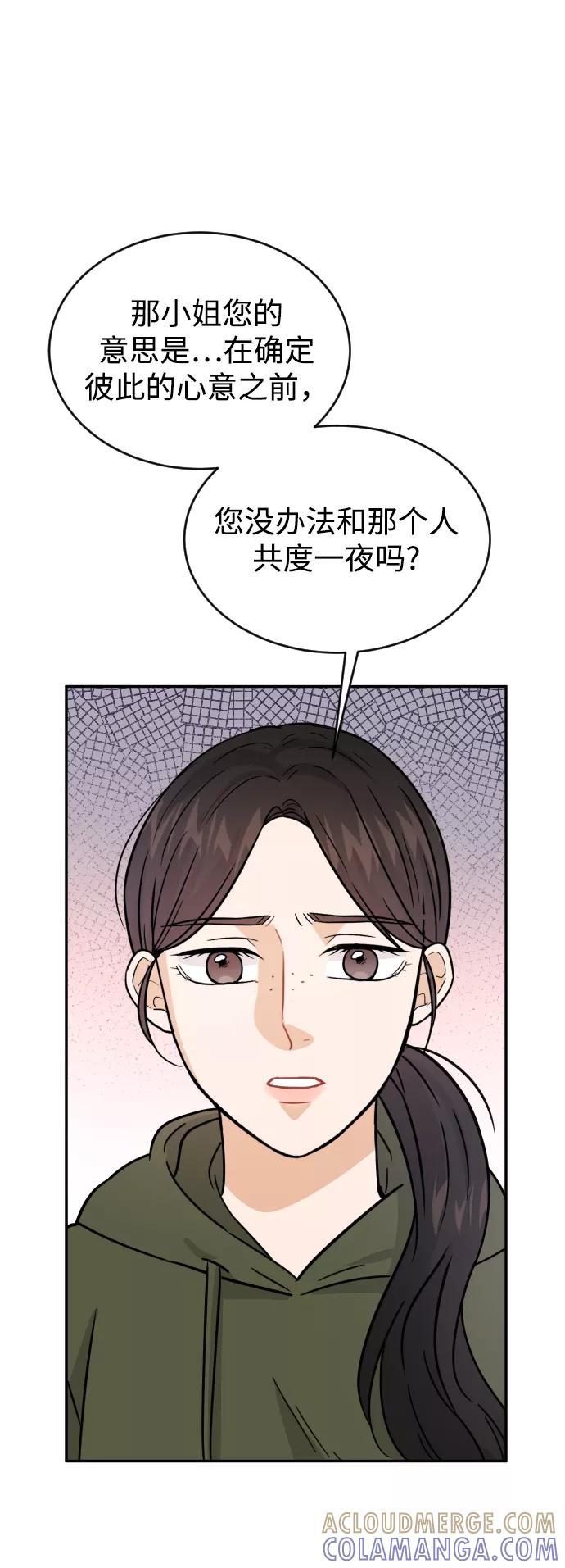 《烈女朴氏契约结婚》第32话 第34页