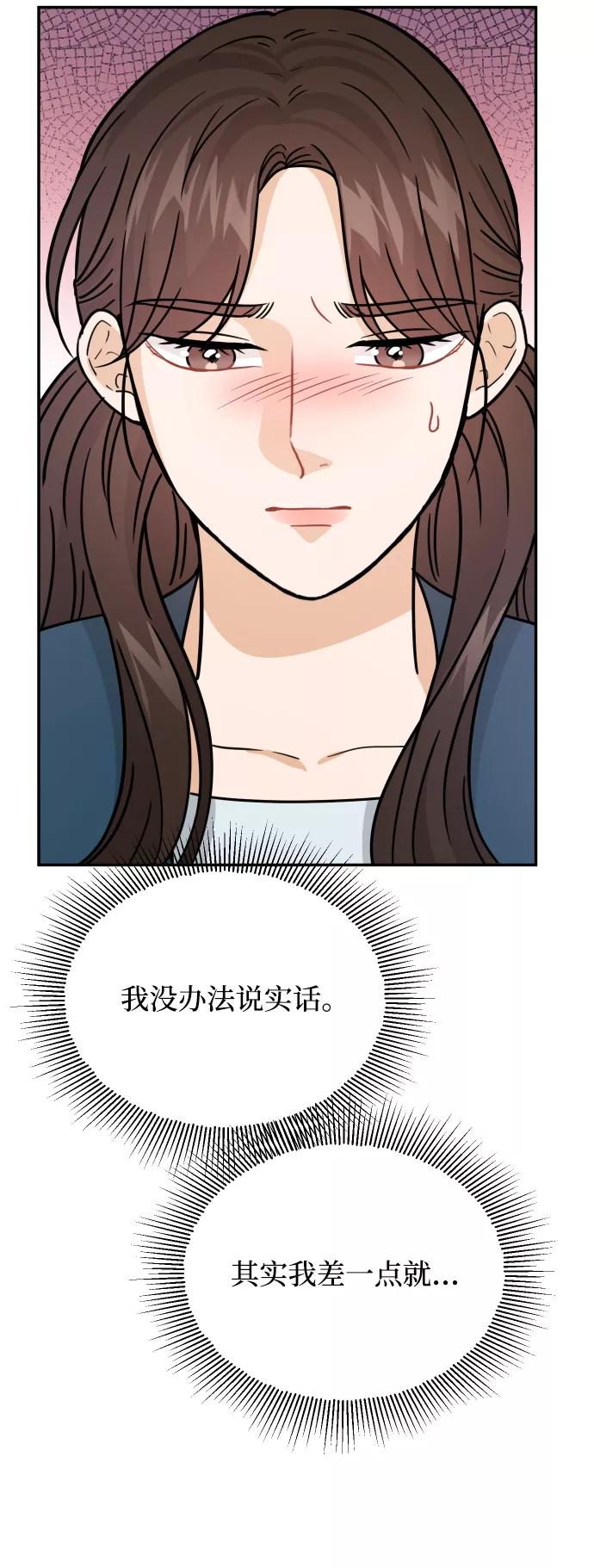 《烈女朴氏契约结婚》第32话 第11页