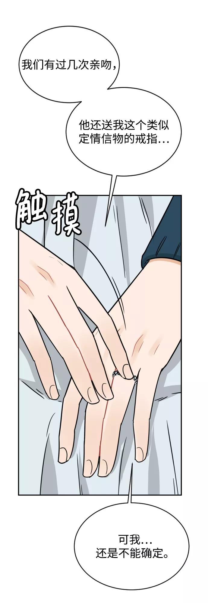 《烈女朴氏契约结婚》第32话 第29页