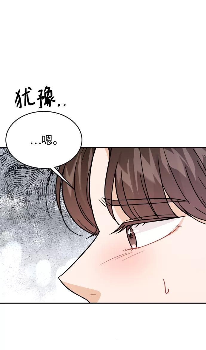 《烈女朴氏契约结婚》第32话 第35页