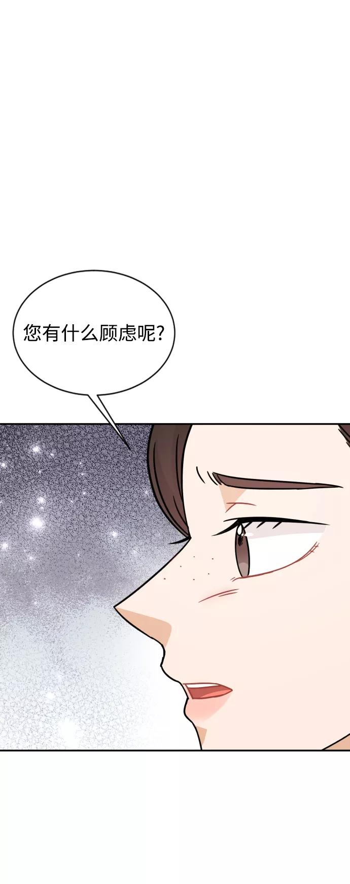 《烈女朴氏契约结婚》第32话 第30页