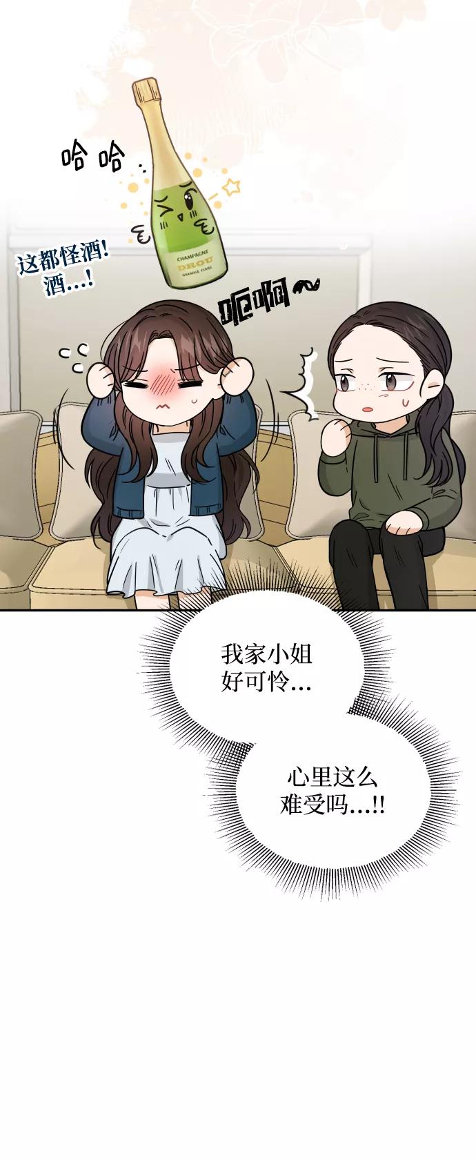 《烈女朴氏契约结婚》第32话 第14页