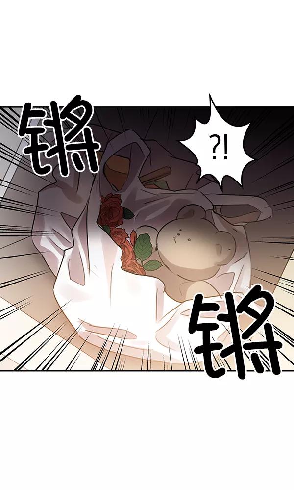 《独家恋爱指令》第32话 第65页