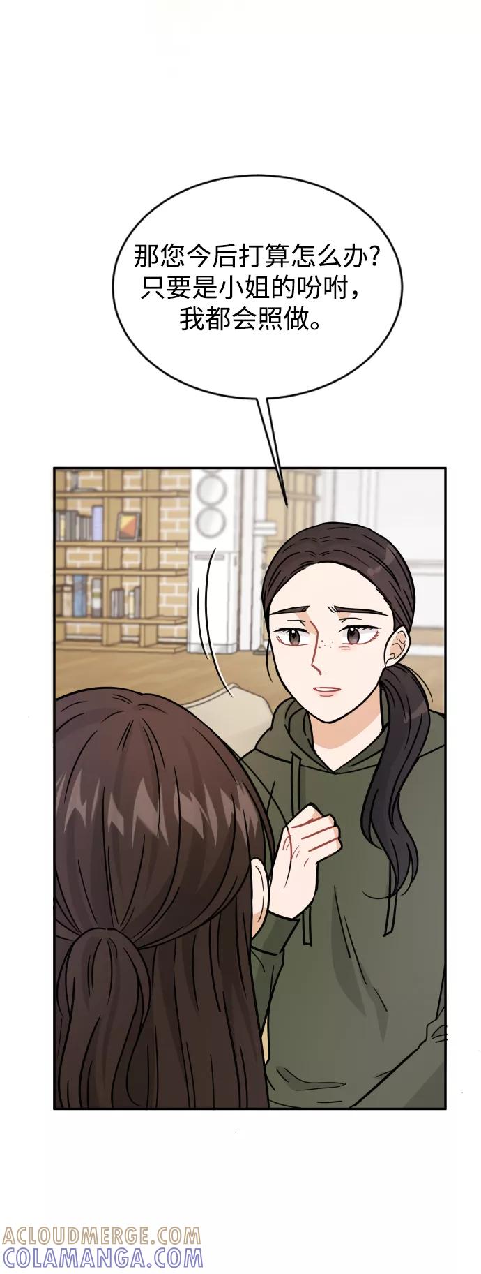 《烈女朴氏契约结婚》第32话 第40页