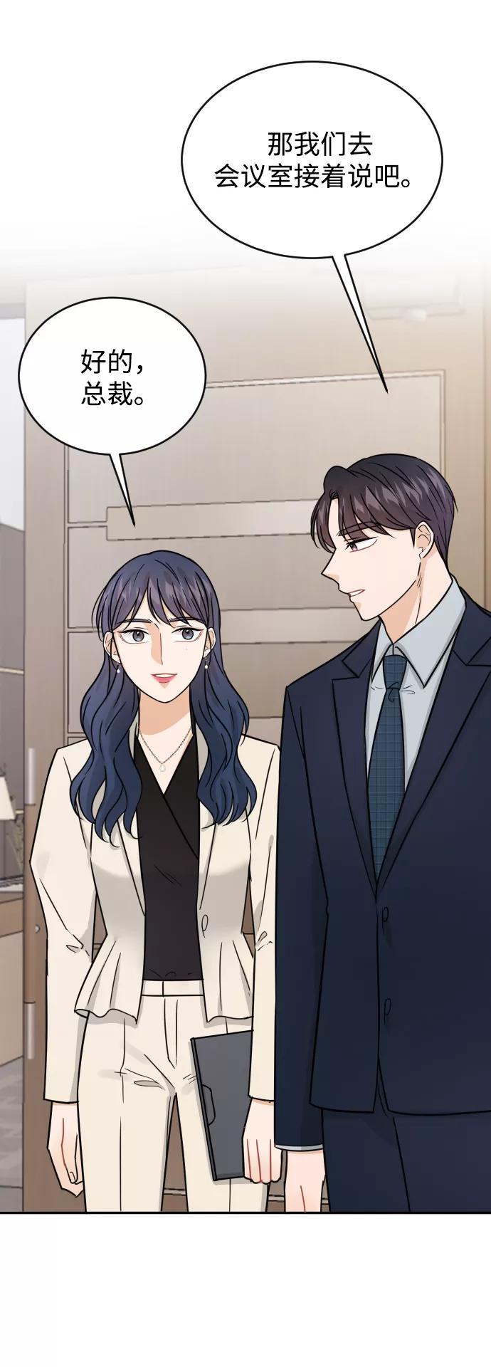 《烈女朴氏契约结婚》第33话 第38页