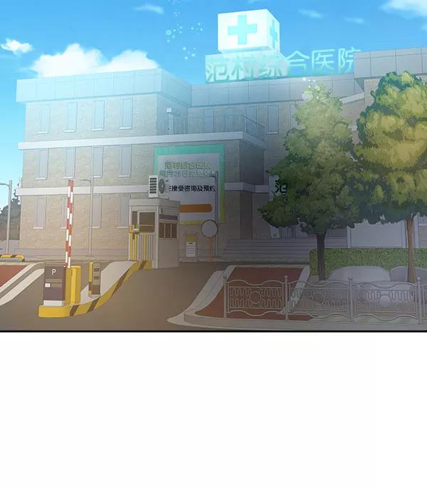 《独家恋爱指令》第33话 第21页