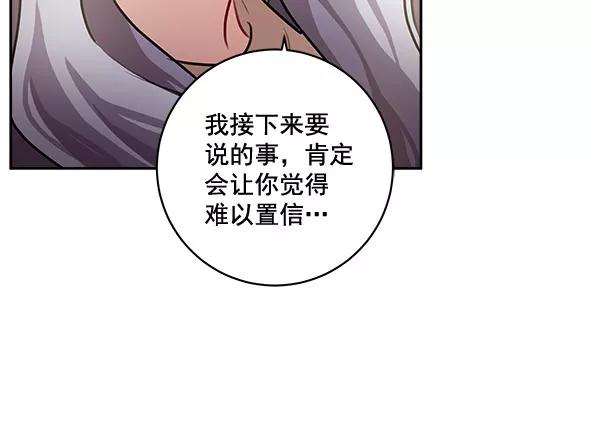《独家恋爱指令》第33话 第44页