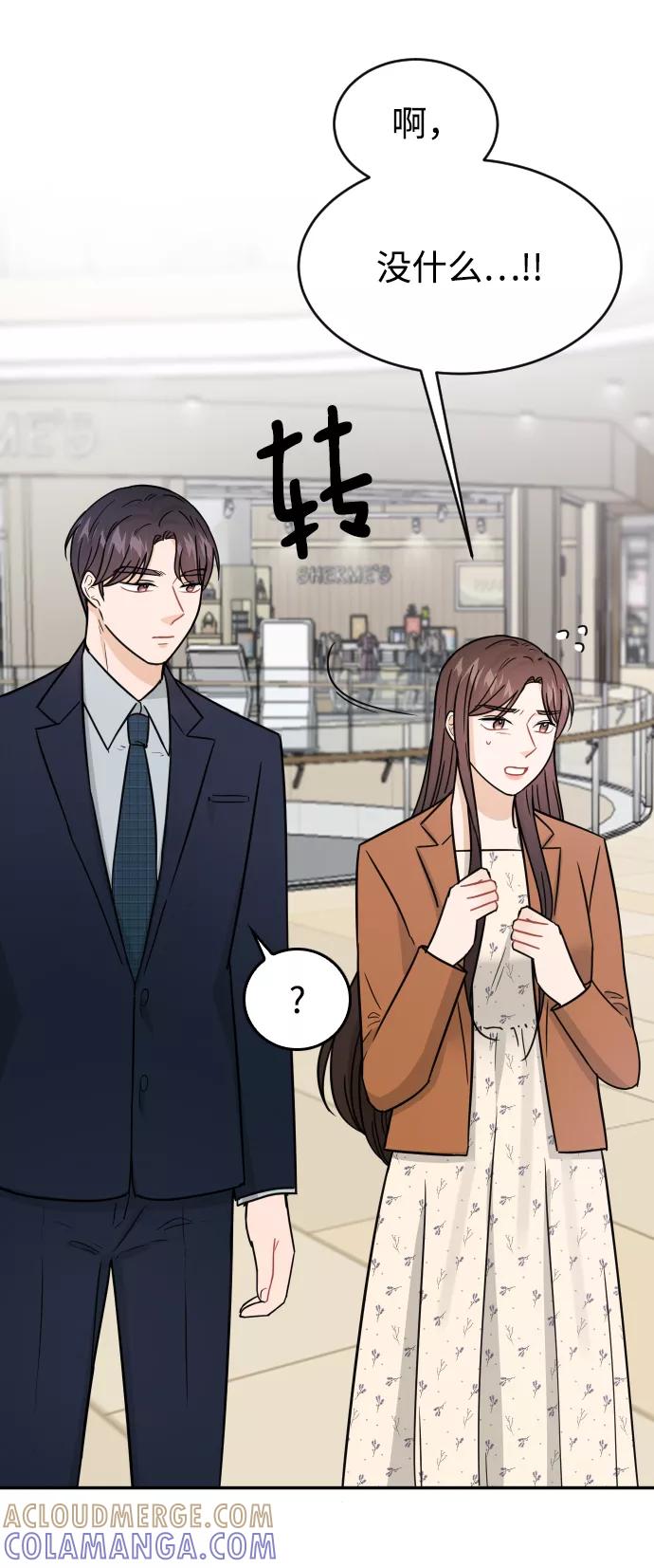 《烈女朴氏契约结婚》第33话 第16页