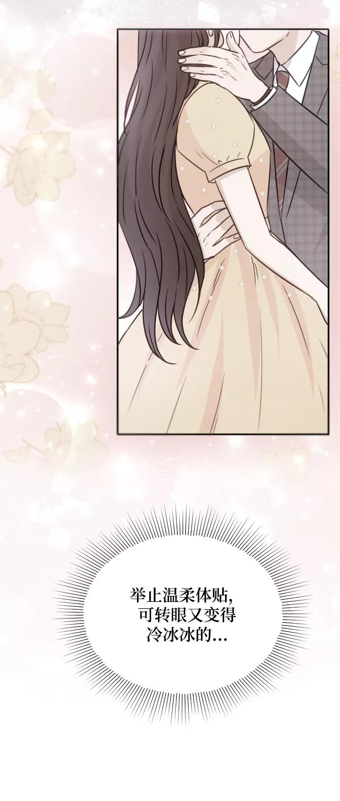 《烈女朴氏契约结婚》第33话 第8页