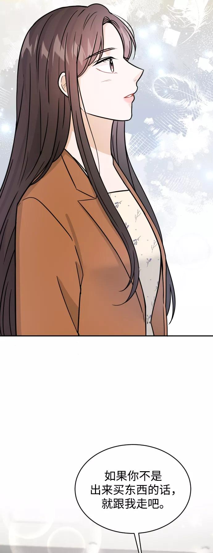 《烈女朴氏契约结婚》第33话 第86页