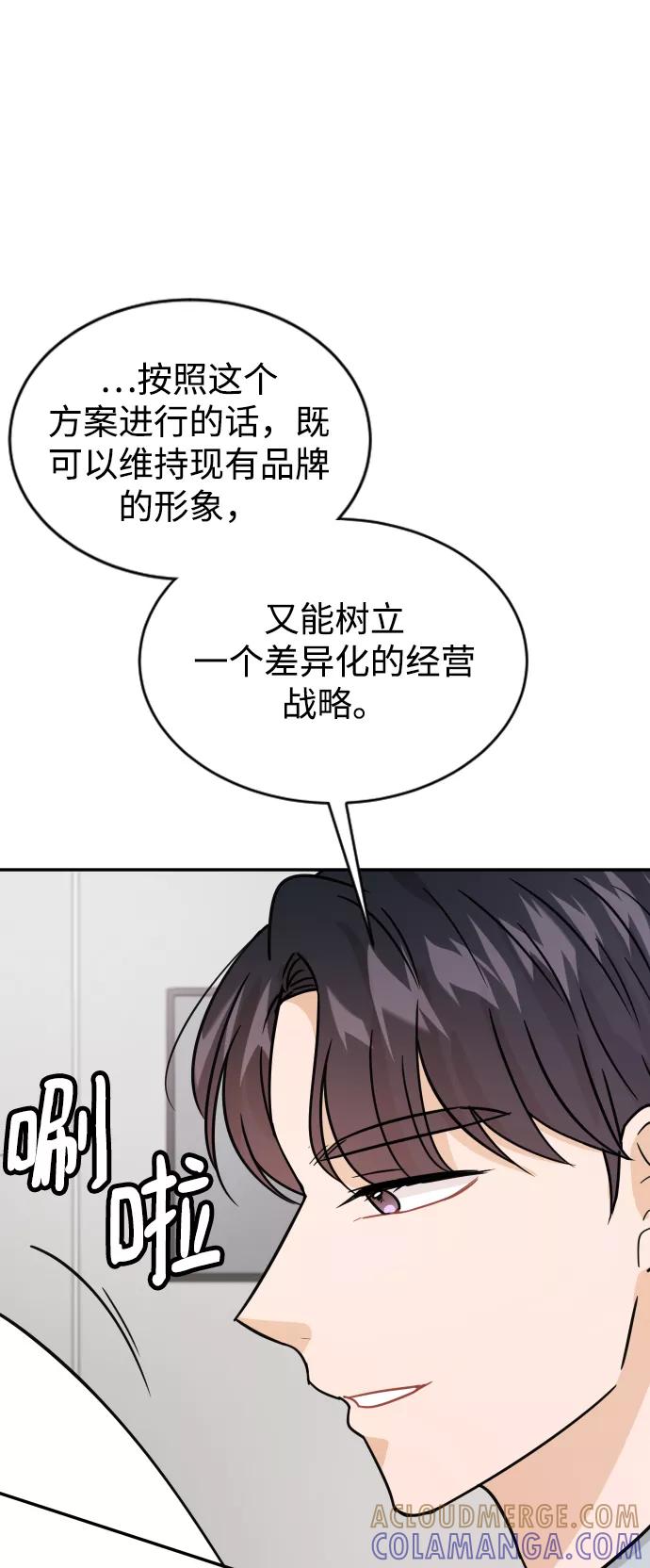 《烈女朴氏契约结婚》第33话 第34页