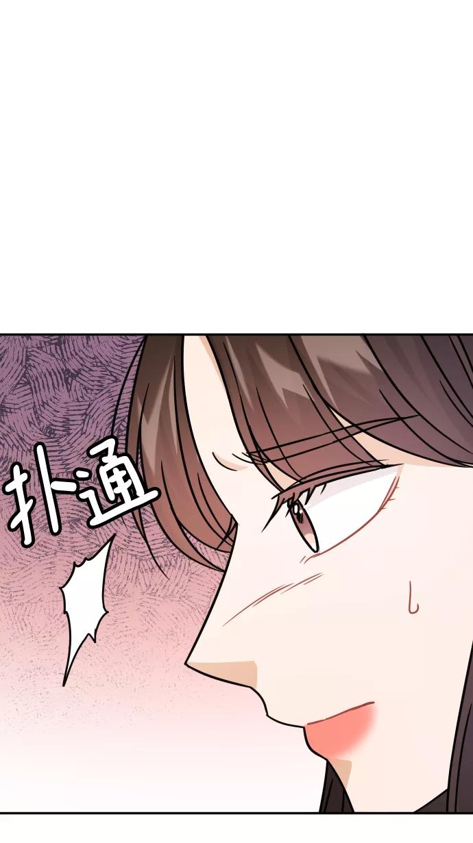《烈女朴氏契约结婚》第33话 第45页
