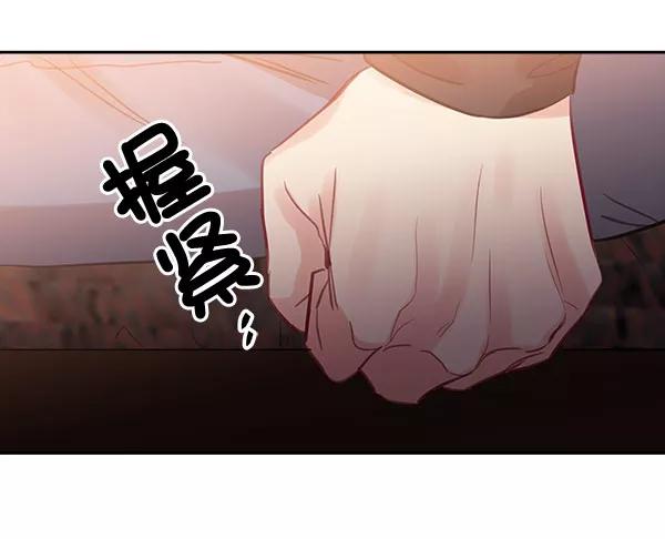 《独家恋爱指令》第33话 第68页