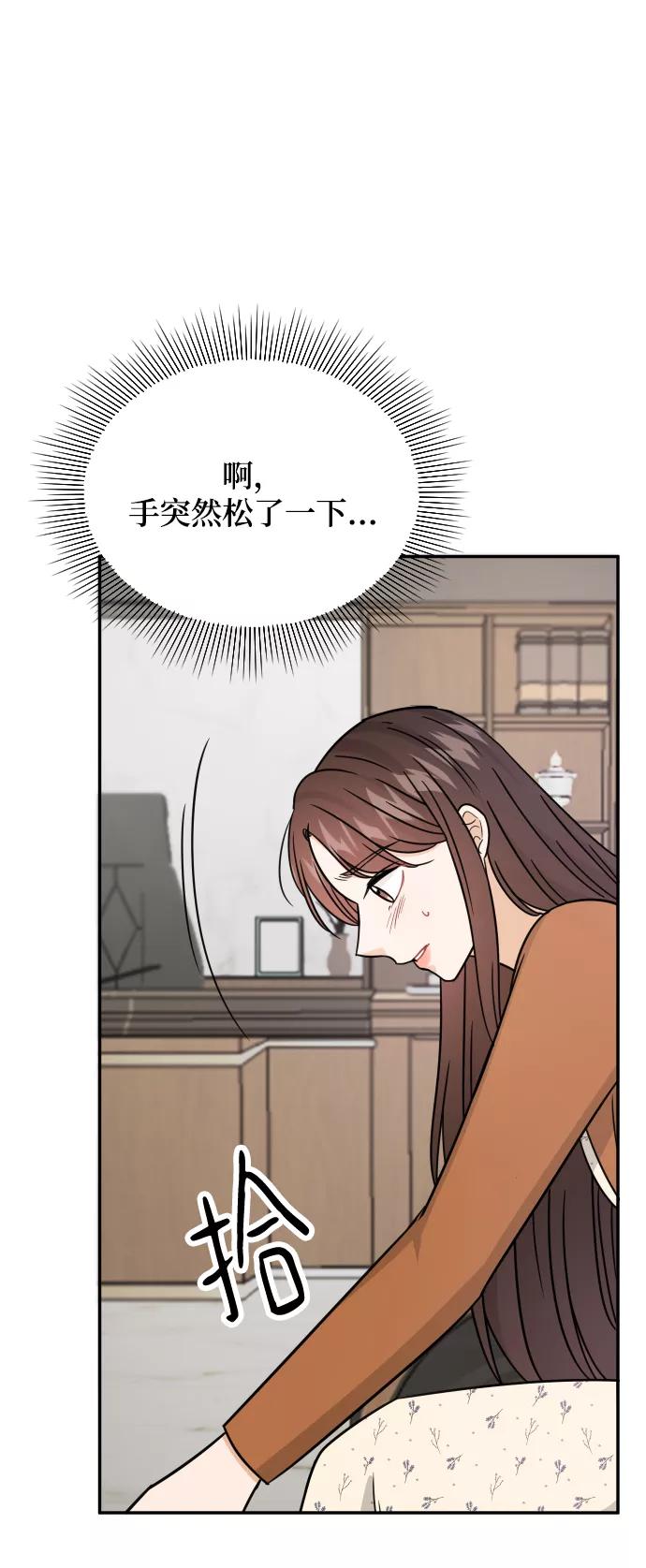 《烈女朴氏契约结婚》第33话 第44页