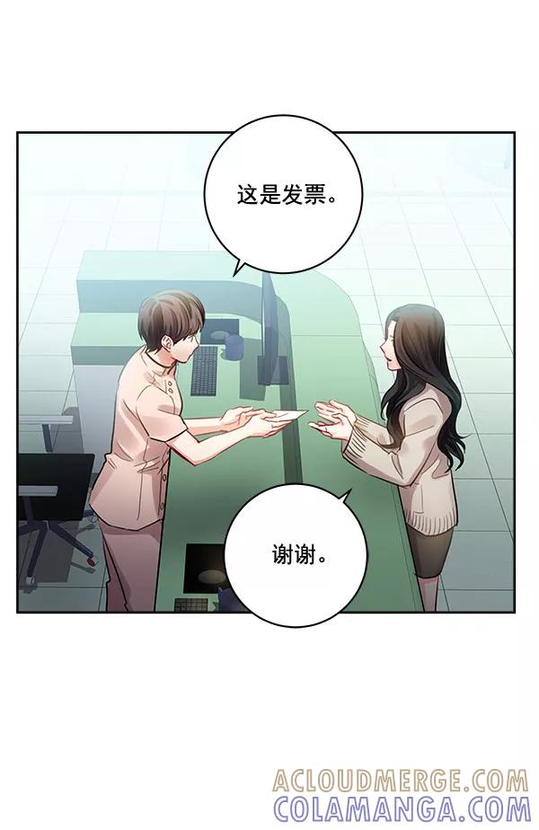 《独家恋爱指令》第33话 第22页