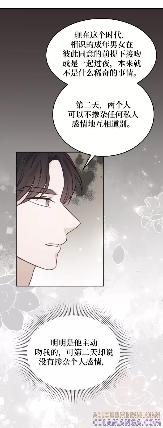 《烈女朴氏契约结婚》第33话 第7页