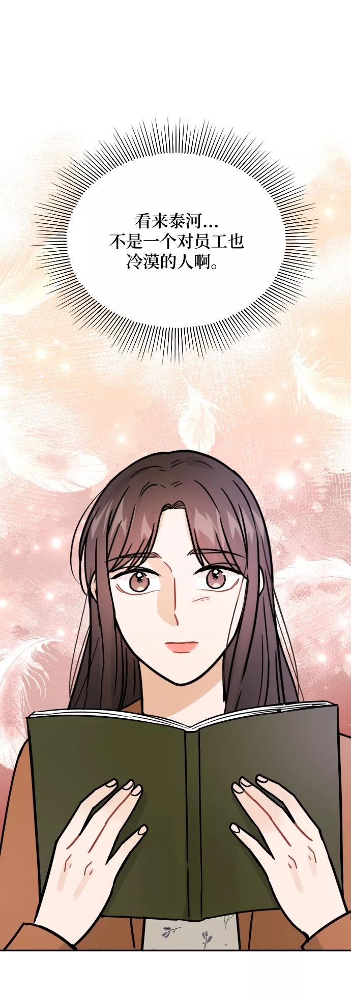 《烈女朴氏契约结婚》第33话 第36页