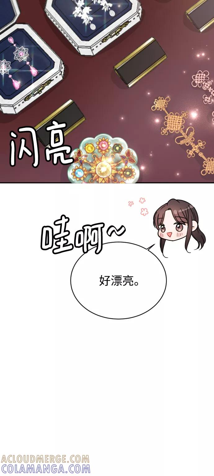 《烈女朴氏契约结婚》第33话 第73页