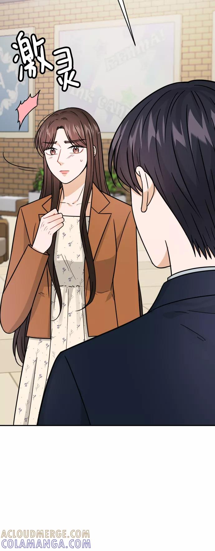 《烈女朴氏契约结婚》第33话 第82页