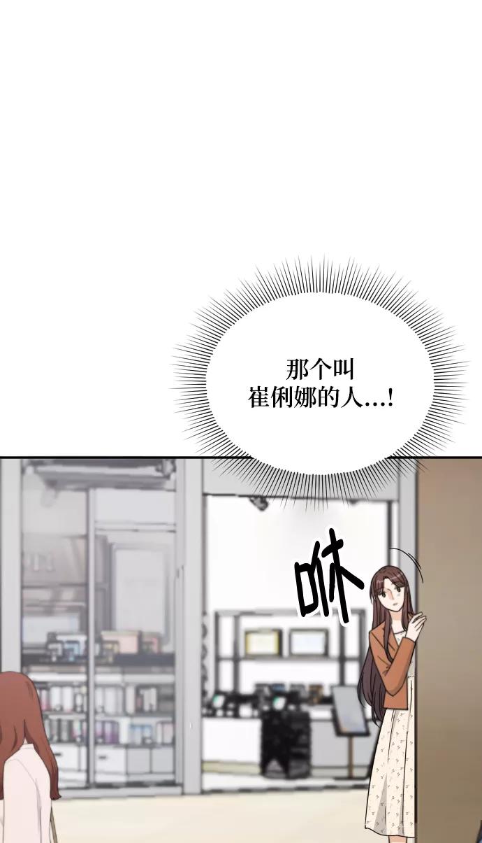《烈女朴氏契约结婚》第33话 第63页