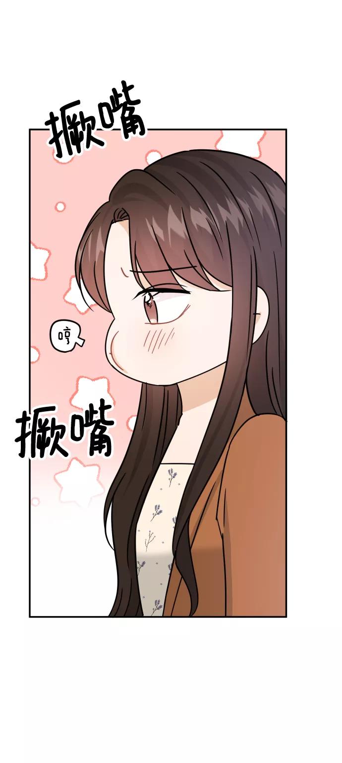 《烈女朴氏契约结婚》第33话 第14页