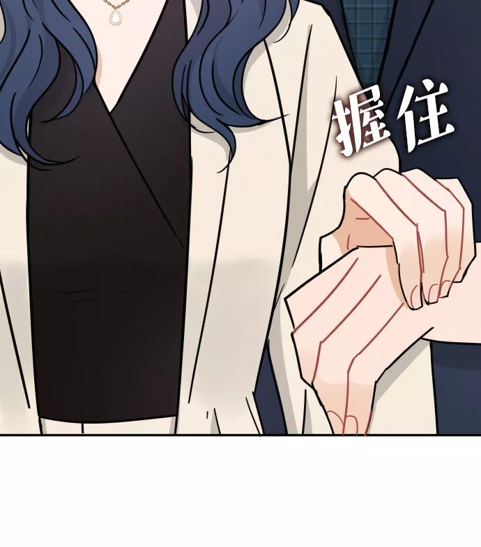 《烈女朴氏契约结婚》第33话 第42页