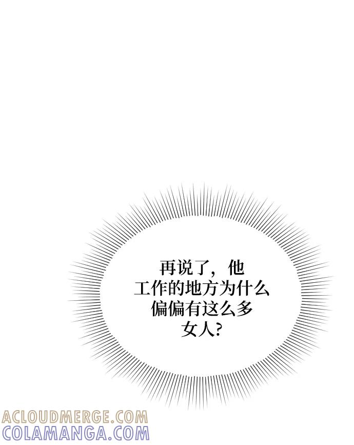《烈女朴氏契约结婚》第33话 第10页