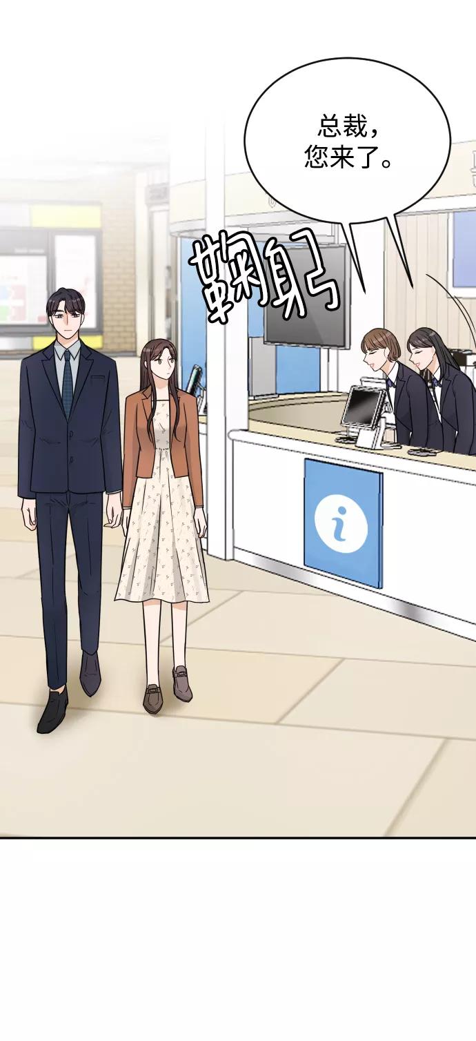 《烈女朴氏契约结婚》第33话 第11页