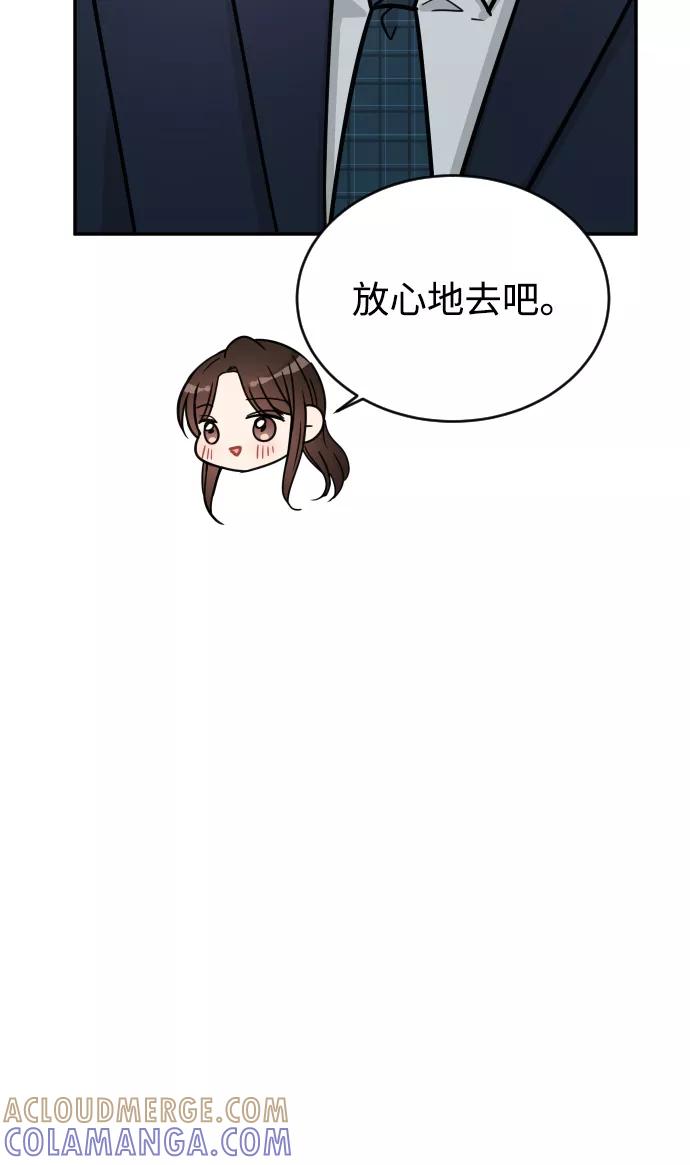 《烈女朴氏契约结婚》第33话 第22页