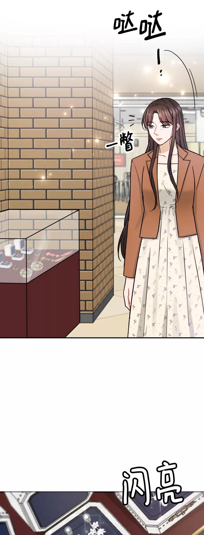 《烈女朴氏契约结婚》第33话 第72页