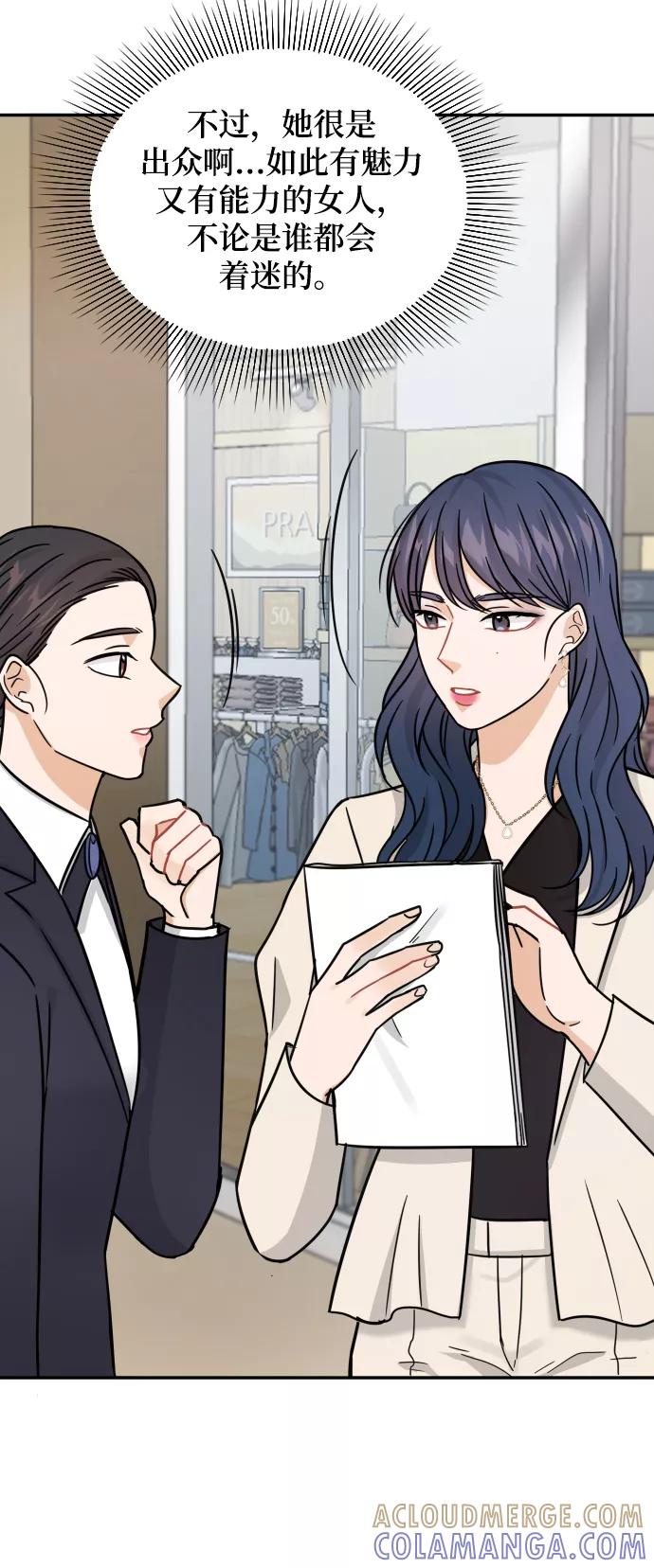 《烈女朴氏契约结婚》第33话 第67页