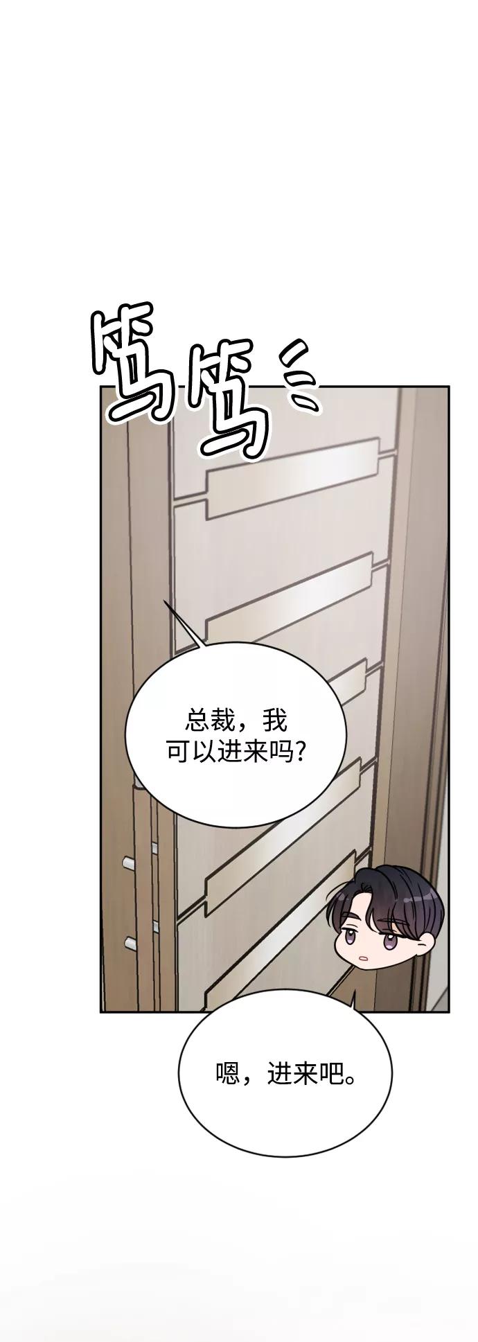 《烈女朴氏契约结婚》第33话 第30页