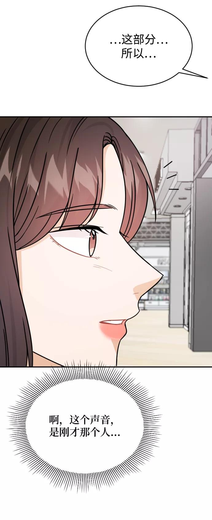 《烈女朴氏契约结婚》第33话 第62页