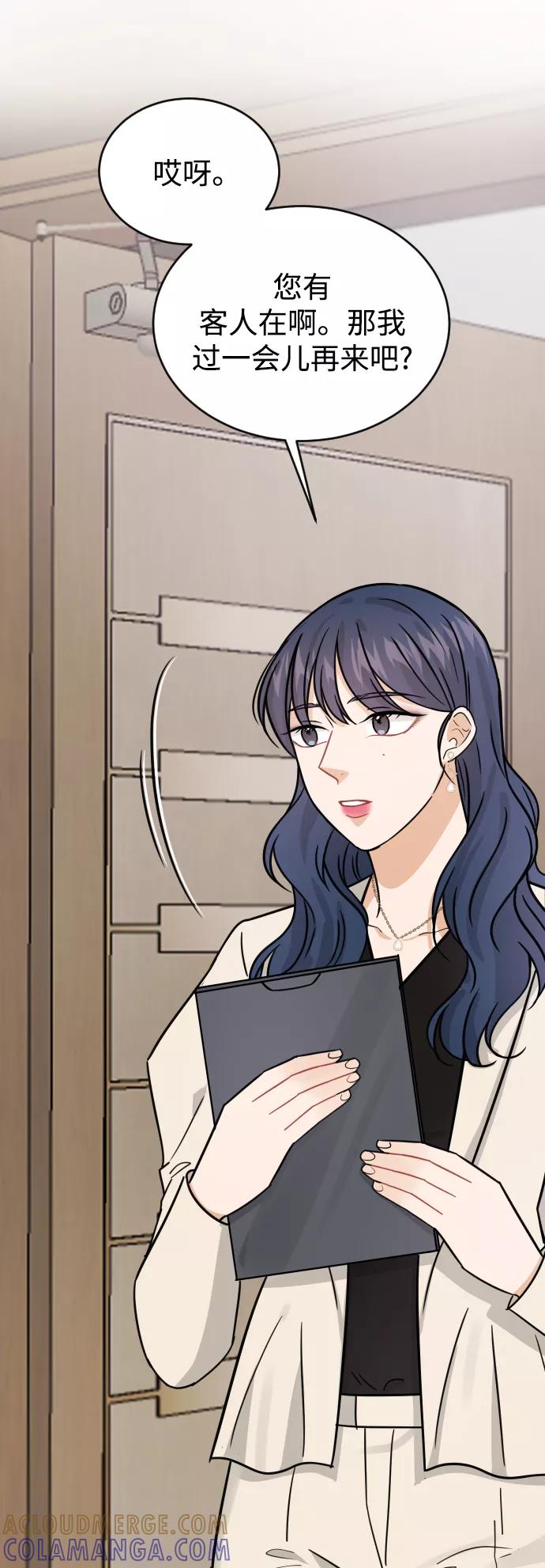 《烈女朴氏契约结婚》第33话 第31页