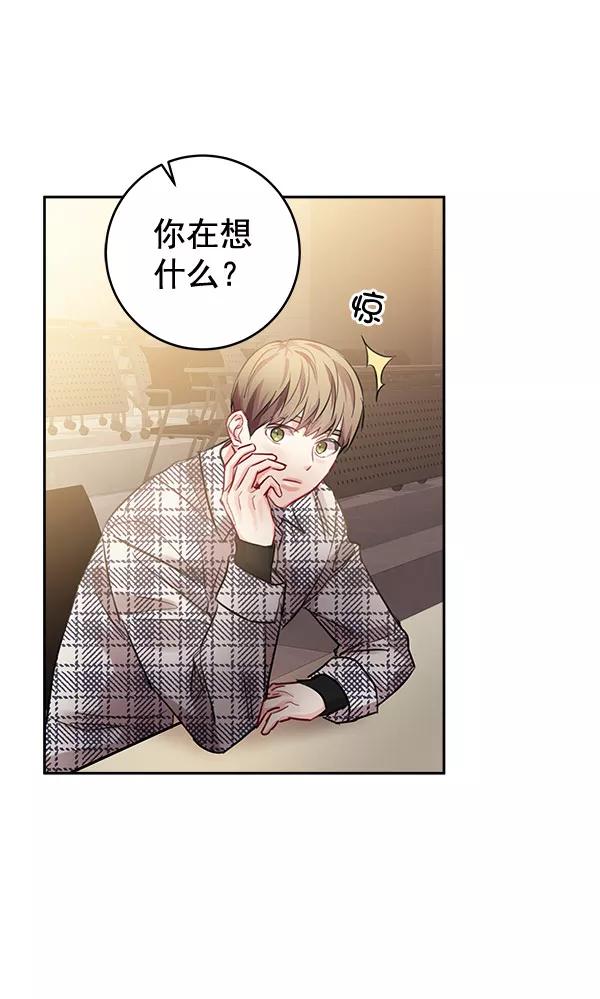 《独家恋爱指令》第33话 第41页