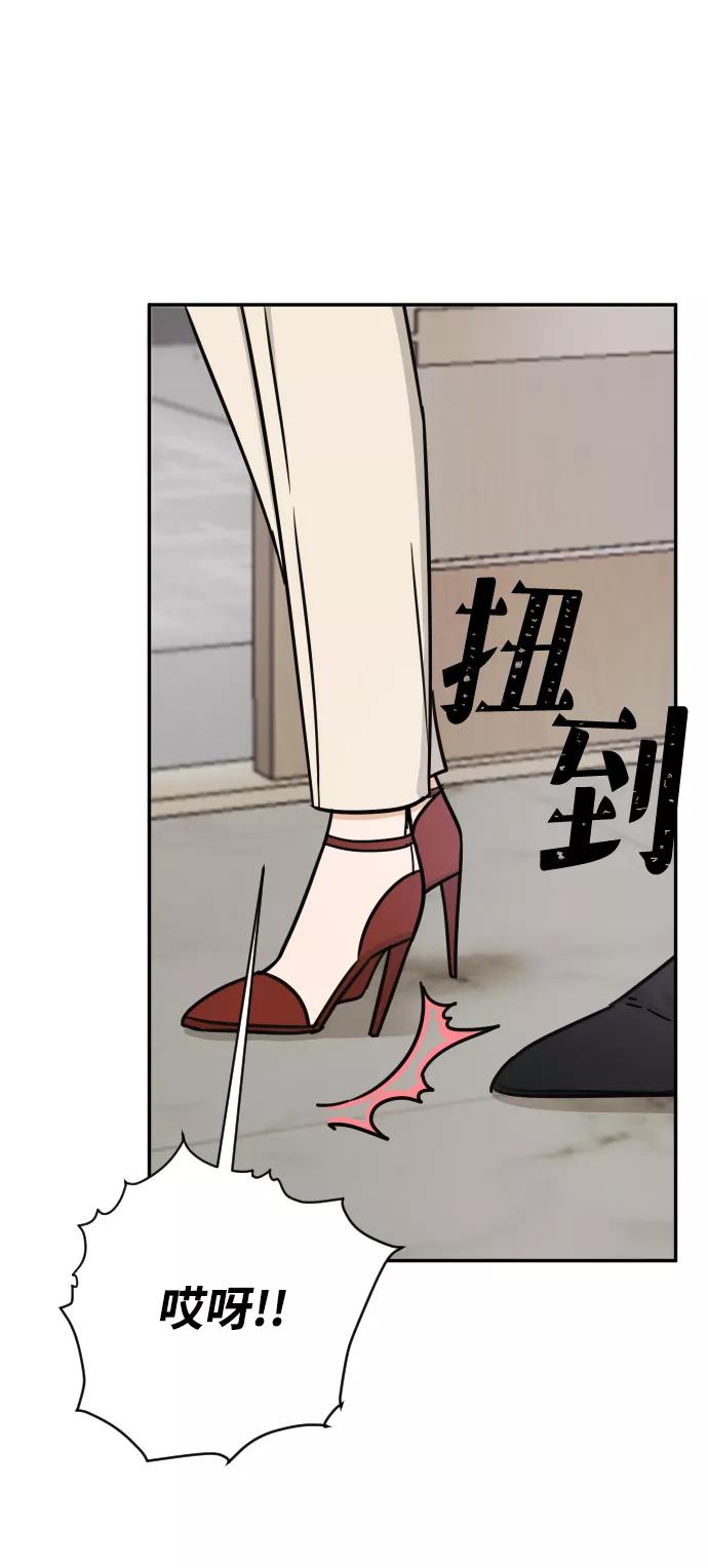 《烈女朴氏契约结婚》第33话 第39页