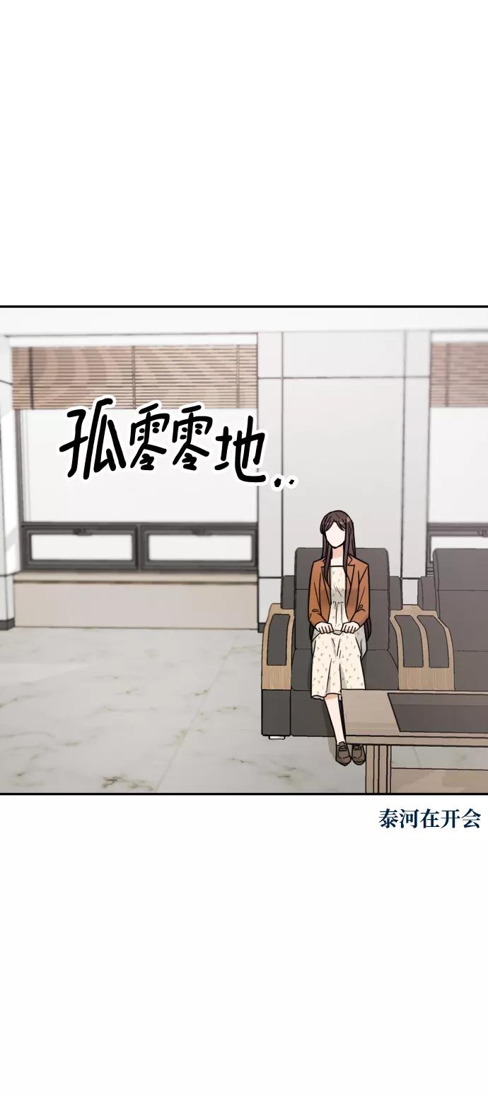 《烈女朴氏契约结婚》第33话 第50页