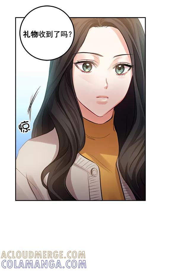 《独家恋爱指令》第33话 第25页