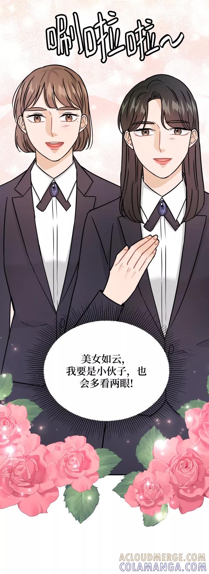 《烈女朴氏契约结婚》第33话 第13页