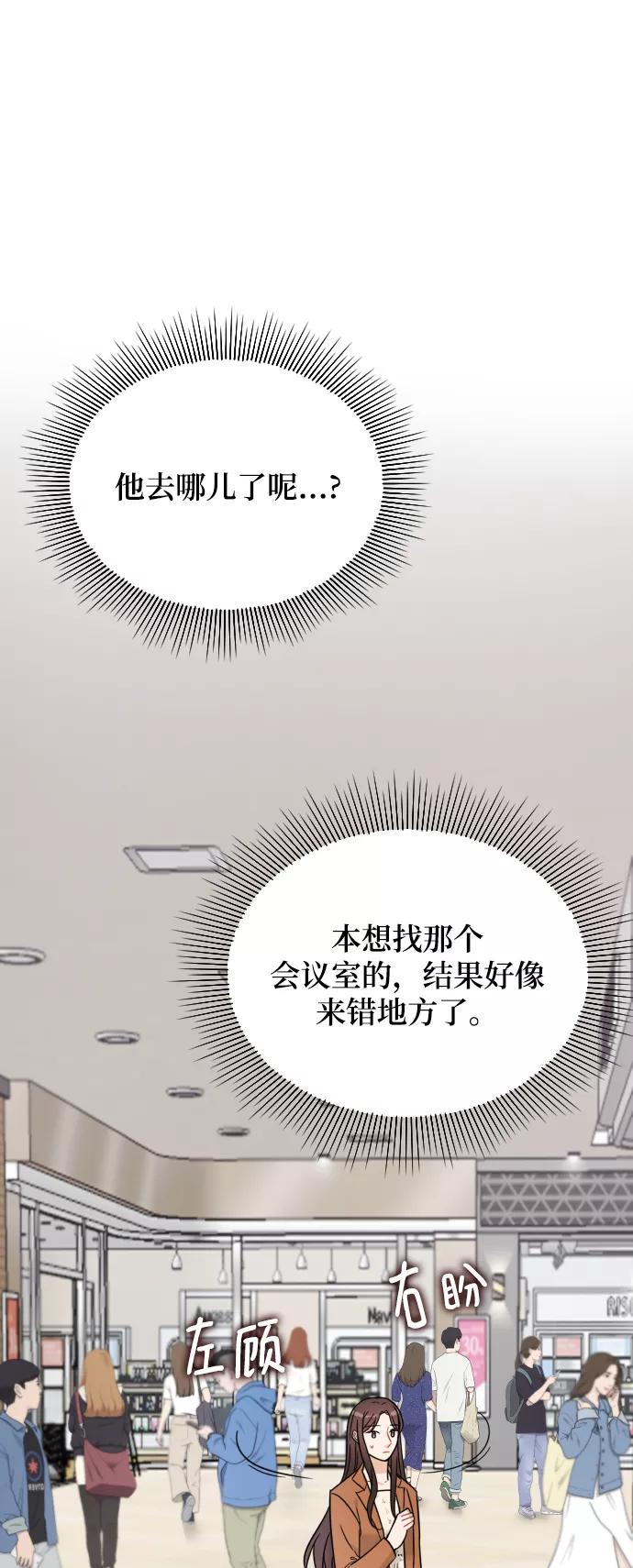 《烈女朴氏契约结婚》第33话 第60页