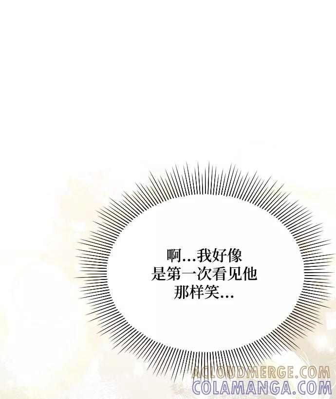 《烈女朴氏契约结婚》第33话 第85页