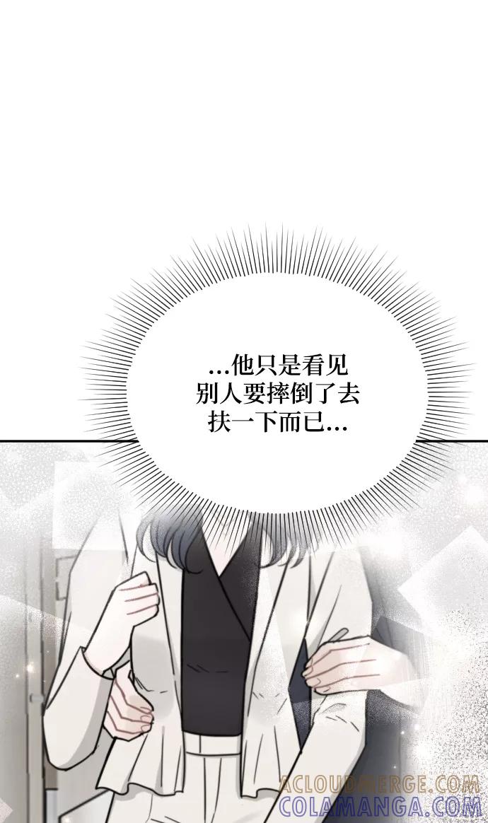 《烈女朴氏契约结婚》第33话 第52页