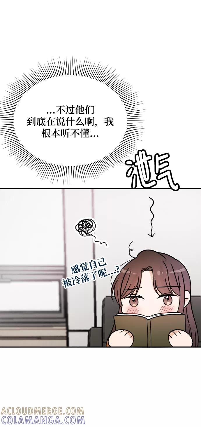 《烈女朴氏契约结婚》第33话 第37页