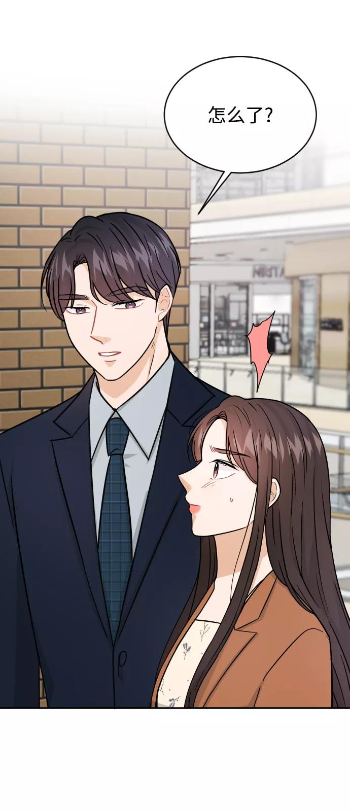 《烈女朴氏契约结婚》第33话 第15页
